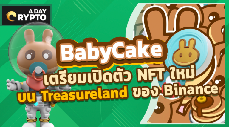 BabyCake เปิดตัว NFT ใหม่บน Treasureland