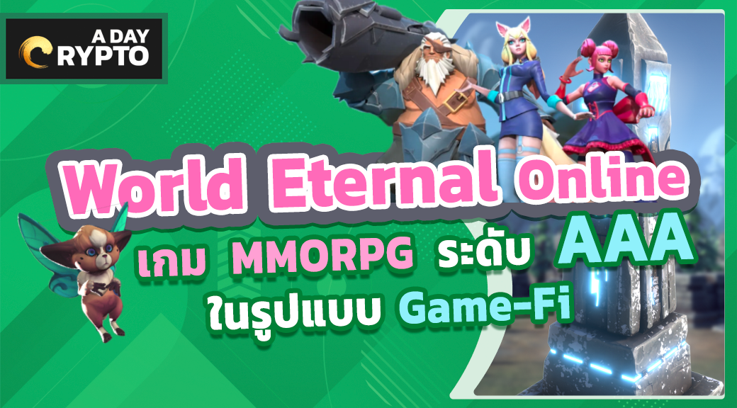 World Eternal Online download the new version for windows