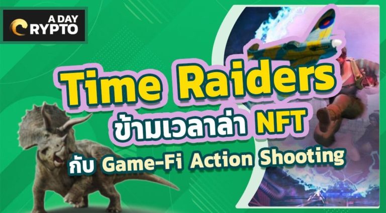 Time Raiders Game-Fi แนว Loot And Shoot บน Polygon
