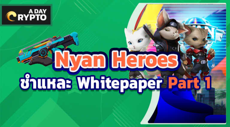 Nyan Heroes ชำแหละ Whitepaper Part 1